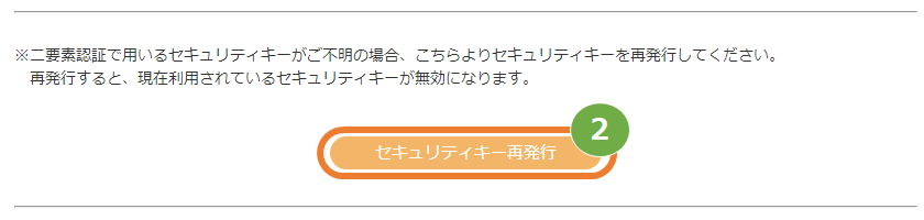 SGP利用内容調査再発行②.png
