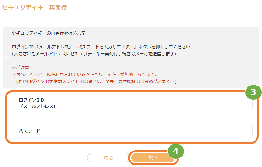 SGP利用内容調査再発行③.png
