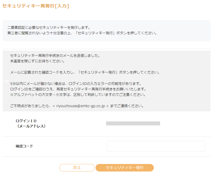 SGP利用内容調査再発行④.png