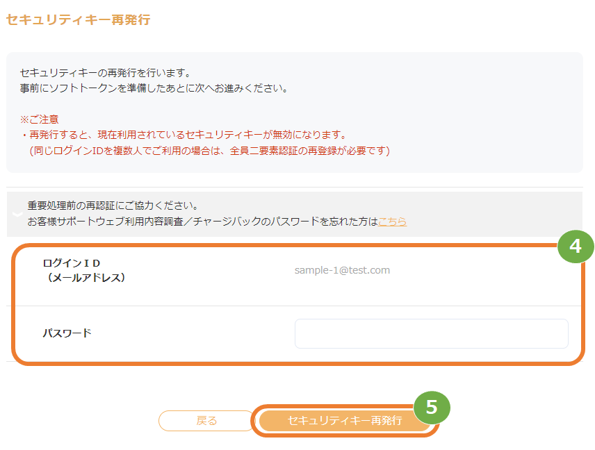 PG利用内容調査再登録②.png