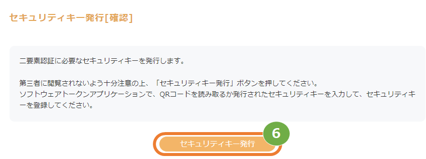 PG利用内容調査再登録③.png