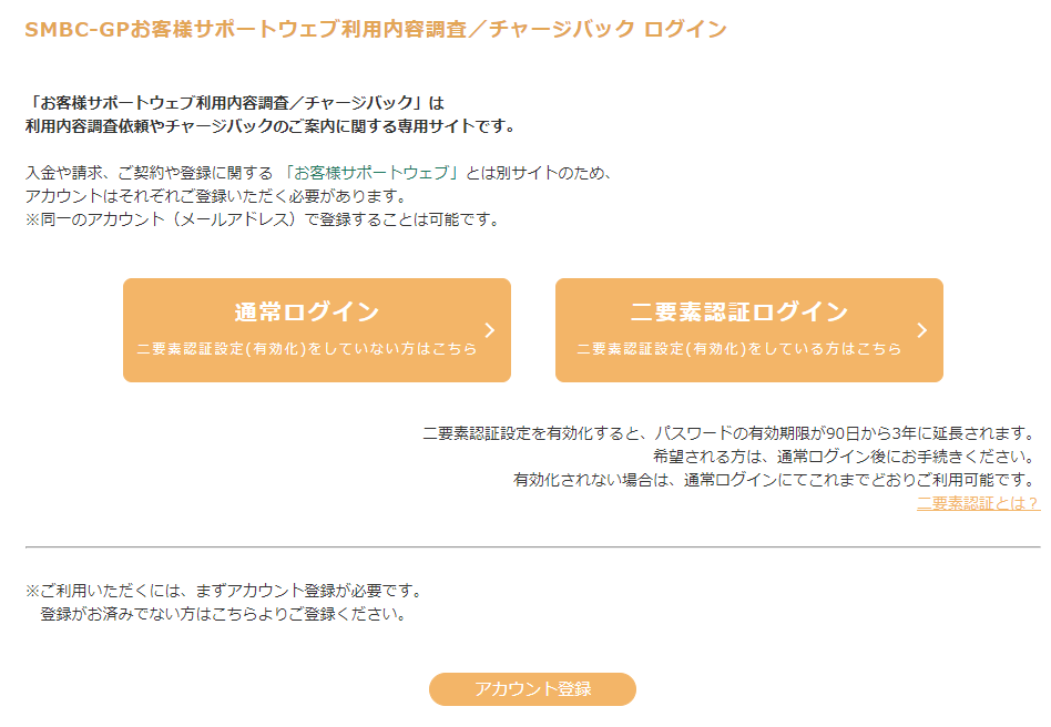 SGP利用内容二要素認証について.png