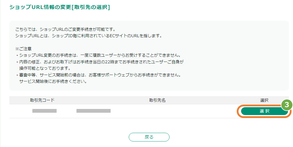 A手順2.png