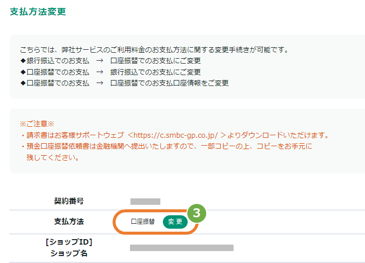 E手順2.png