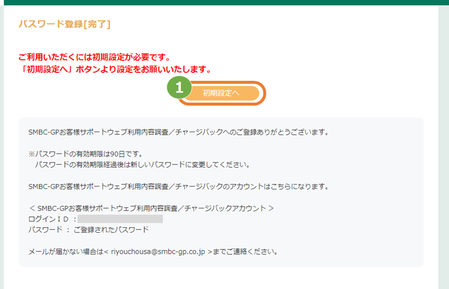 利用調査.png
