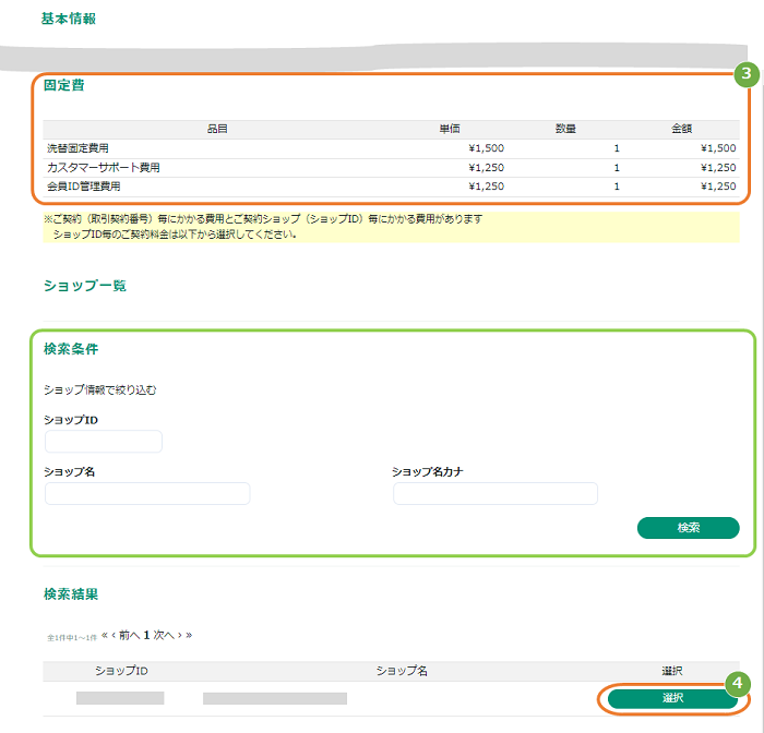 料金2.png