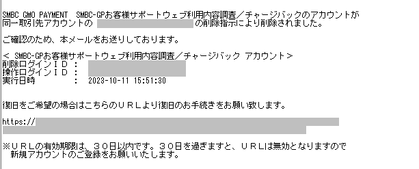 アカウント復旧7.png