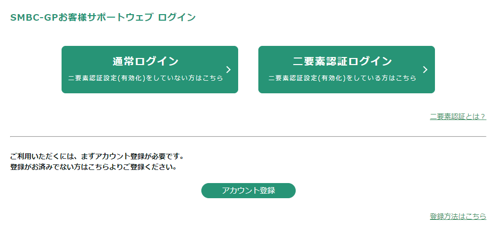 SGP二要素とは.png