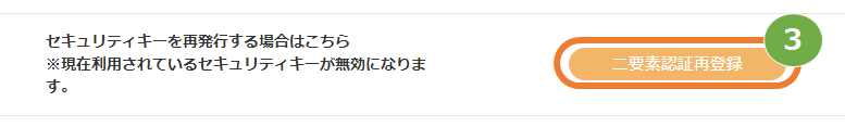 PG利用内容調査再登録①.png
