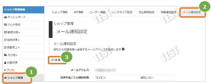 コンビニ設定1.png