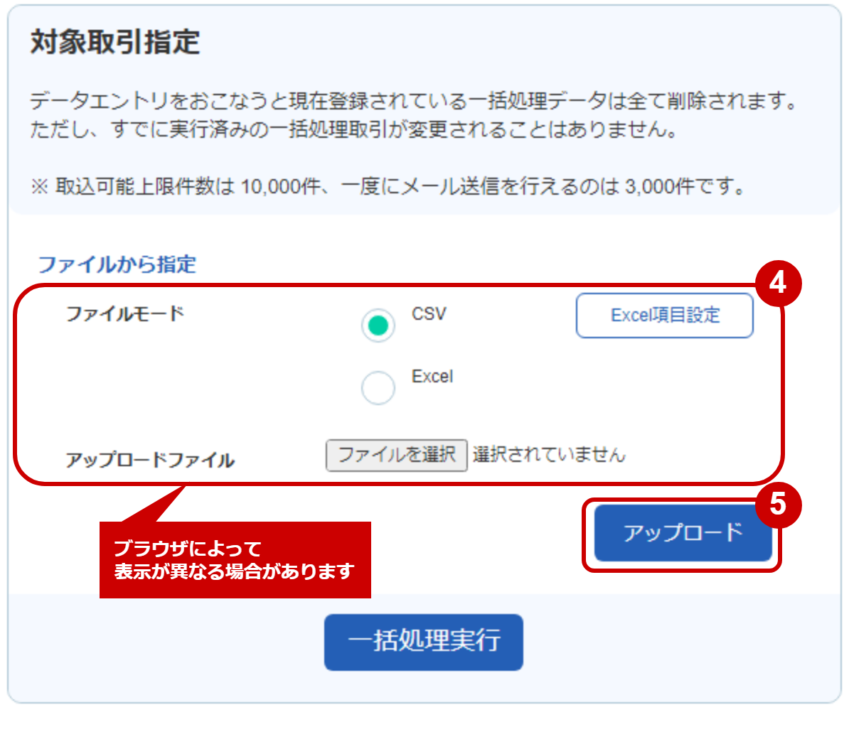 リンクタイプPlus_決済一括送信_2.png