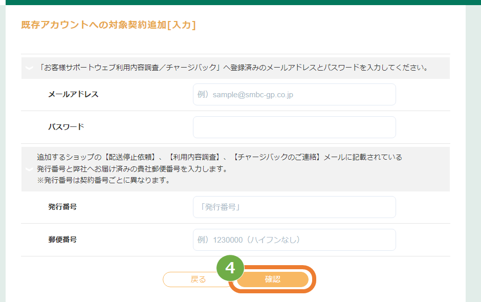 ひもづけ-2.png