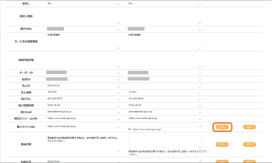 利用内容調査2.png