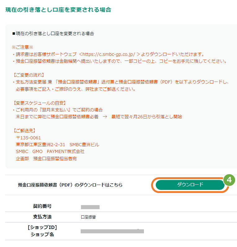 E手順3.png