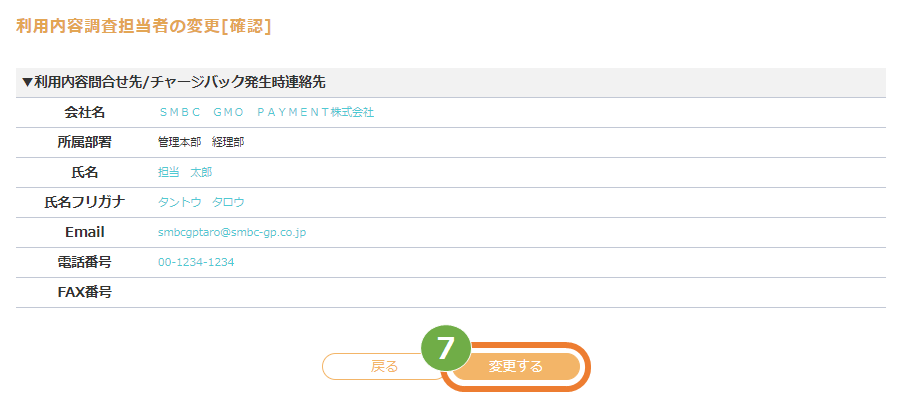 SGP利用調査5.png