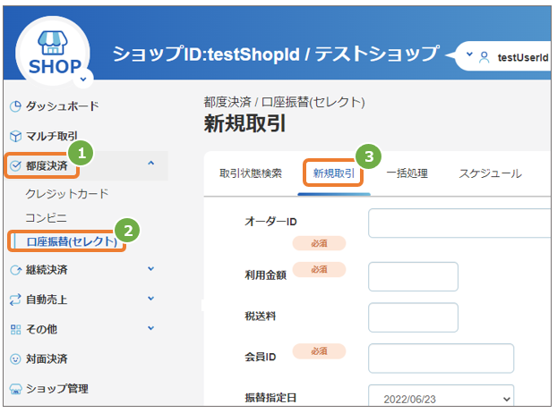 新たに取引1.png