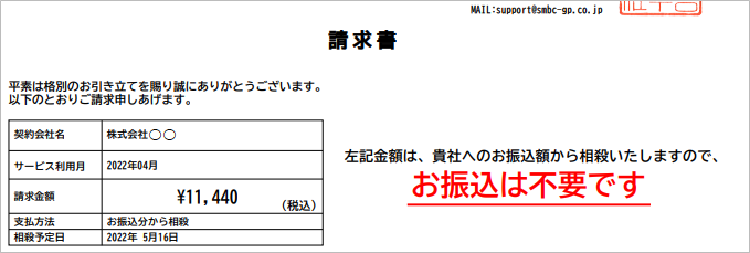枠付き振り込み不要よ.png