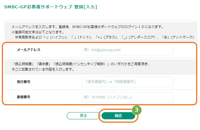 アカウント登録ー2.png