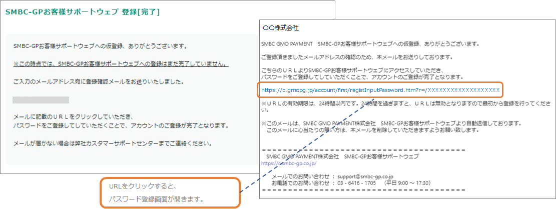 アカウント登録3（新）.png