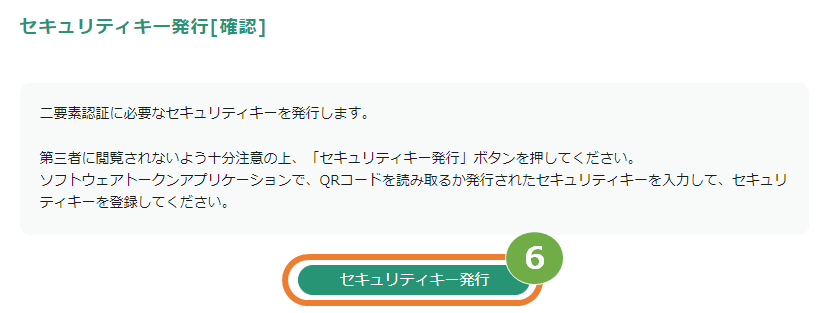SGP再登録3.png