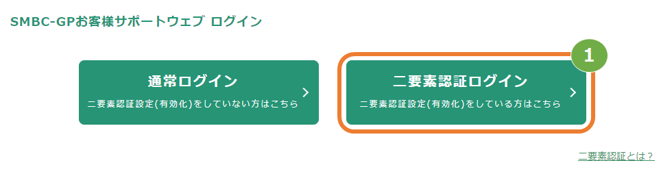 SGP再発行①.png