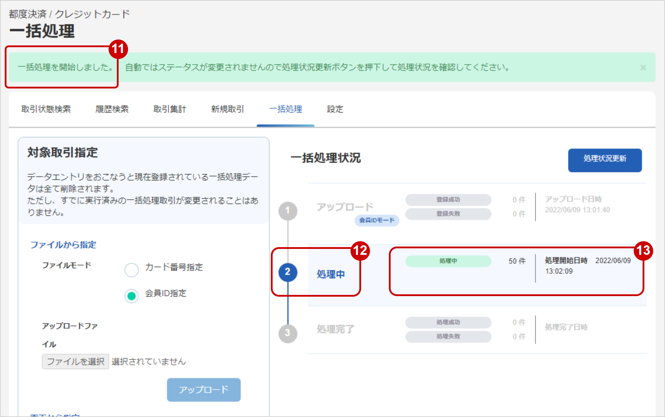 実行の確認をする.jpg