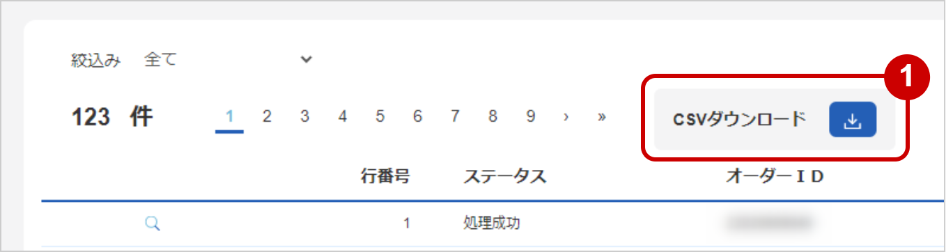 ダウンロード結果jpg.jpg