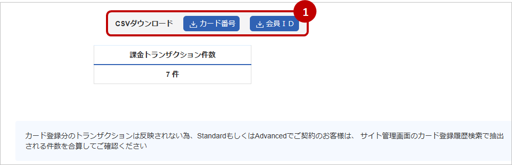 SGPダウンロード画面.jpg
