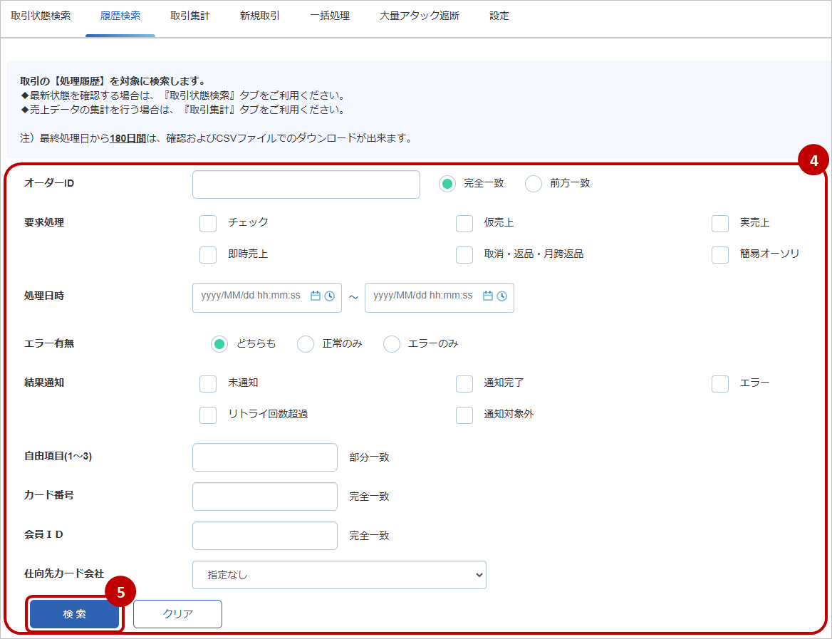 条件入力.jpg