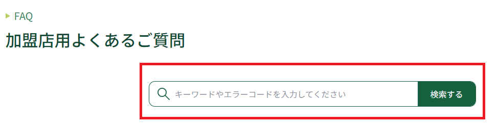 SGP FAQ (1).png