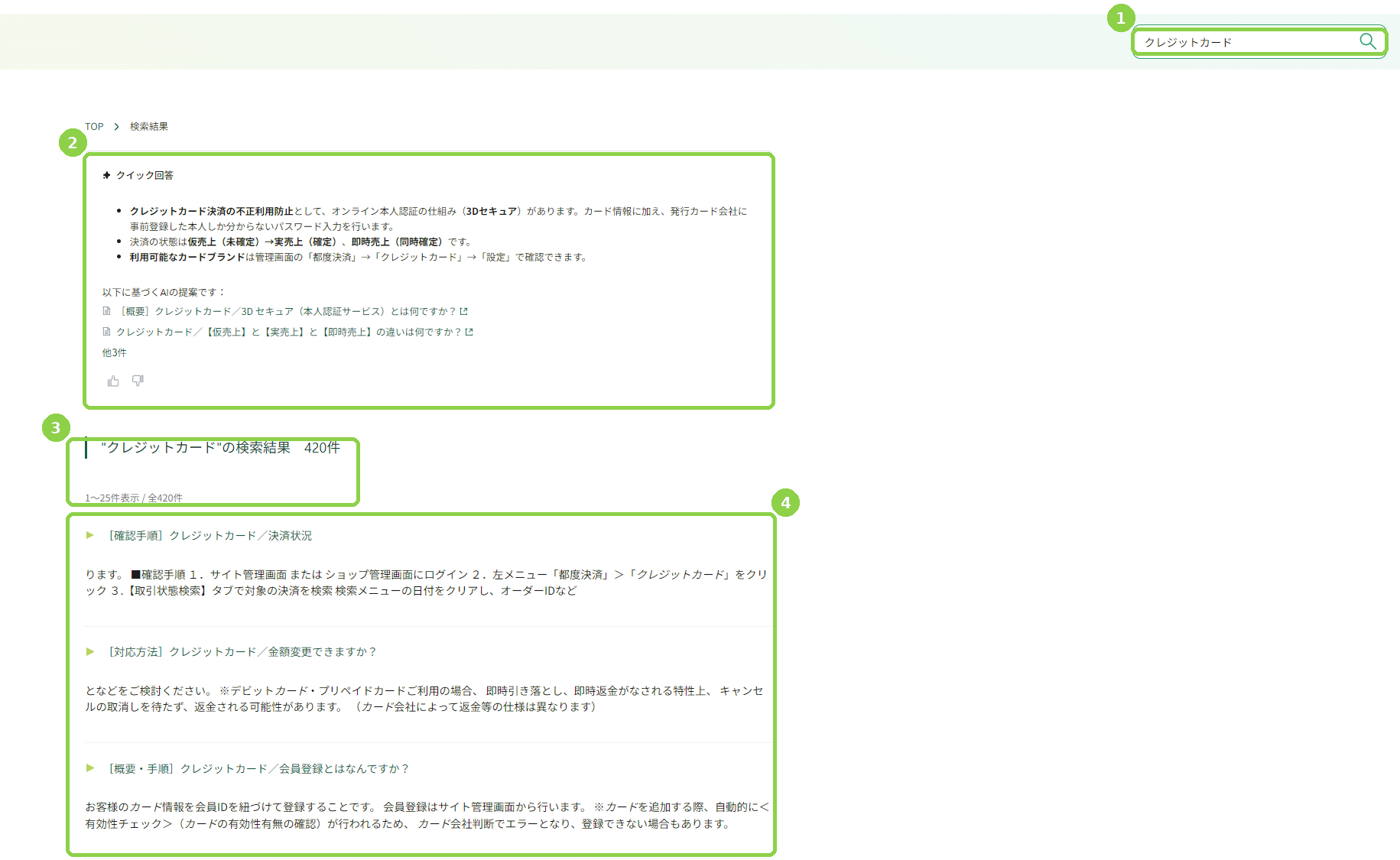 SGP番号付与2.png