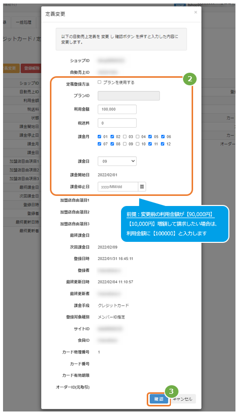 定義変更②.PNG