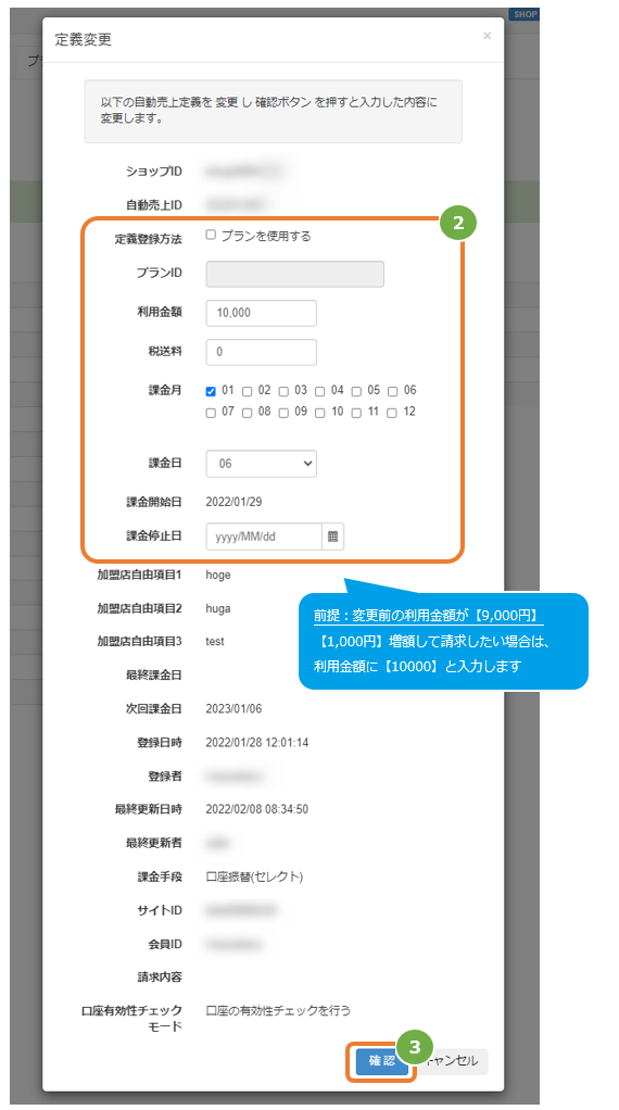 定義変更2.PNG