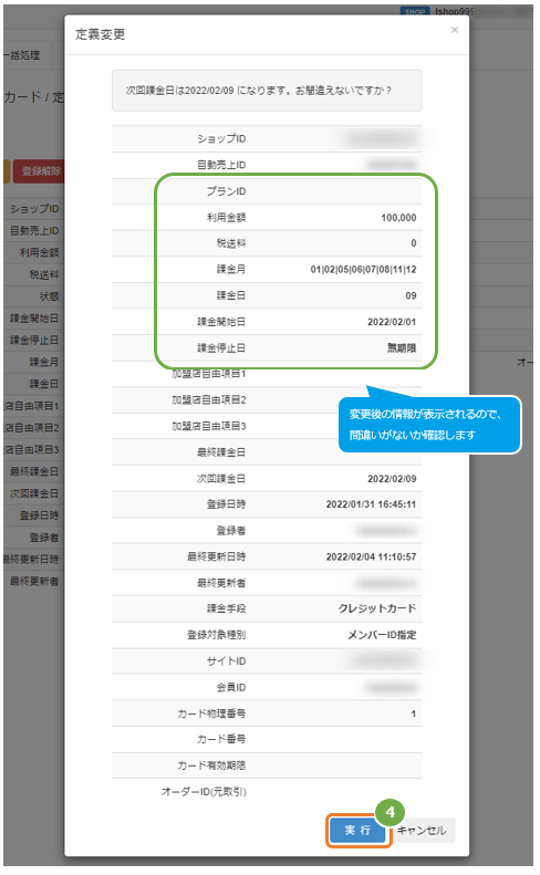 定義変更3.PNG