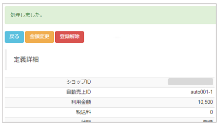 定義変更4.PNG
