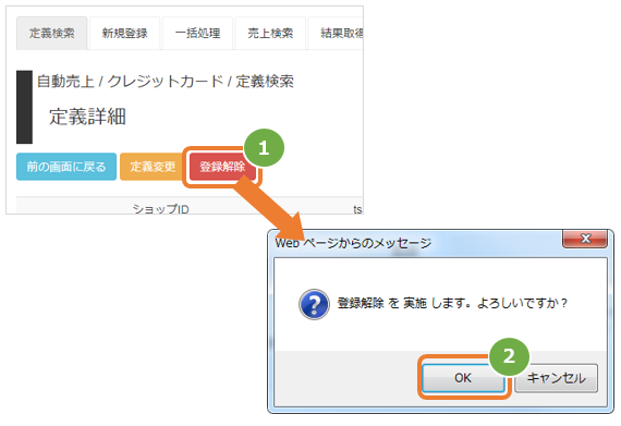 クレジットカード自動売上1.PNG