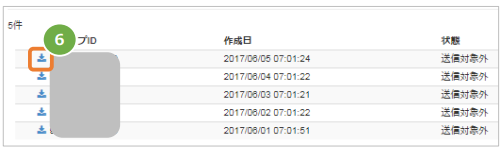 クレカ自動売上、結果取得2.PNG