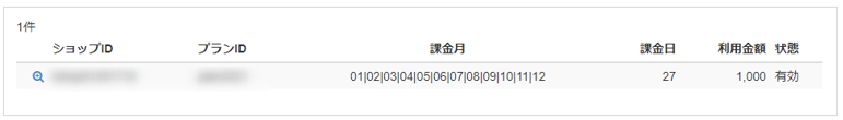 プラン検索2.png
