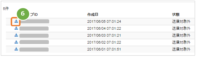 自動売上口振 結果取得2.PNG