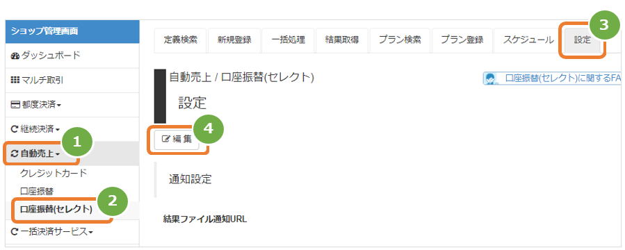 URL設定.png