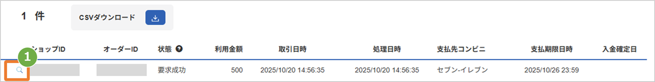 コンビニ虫眼鏡rtaImage (1).jfif