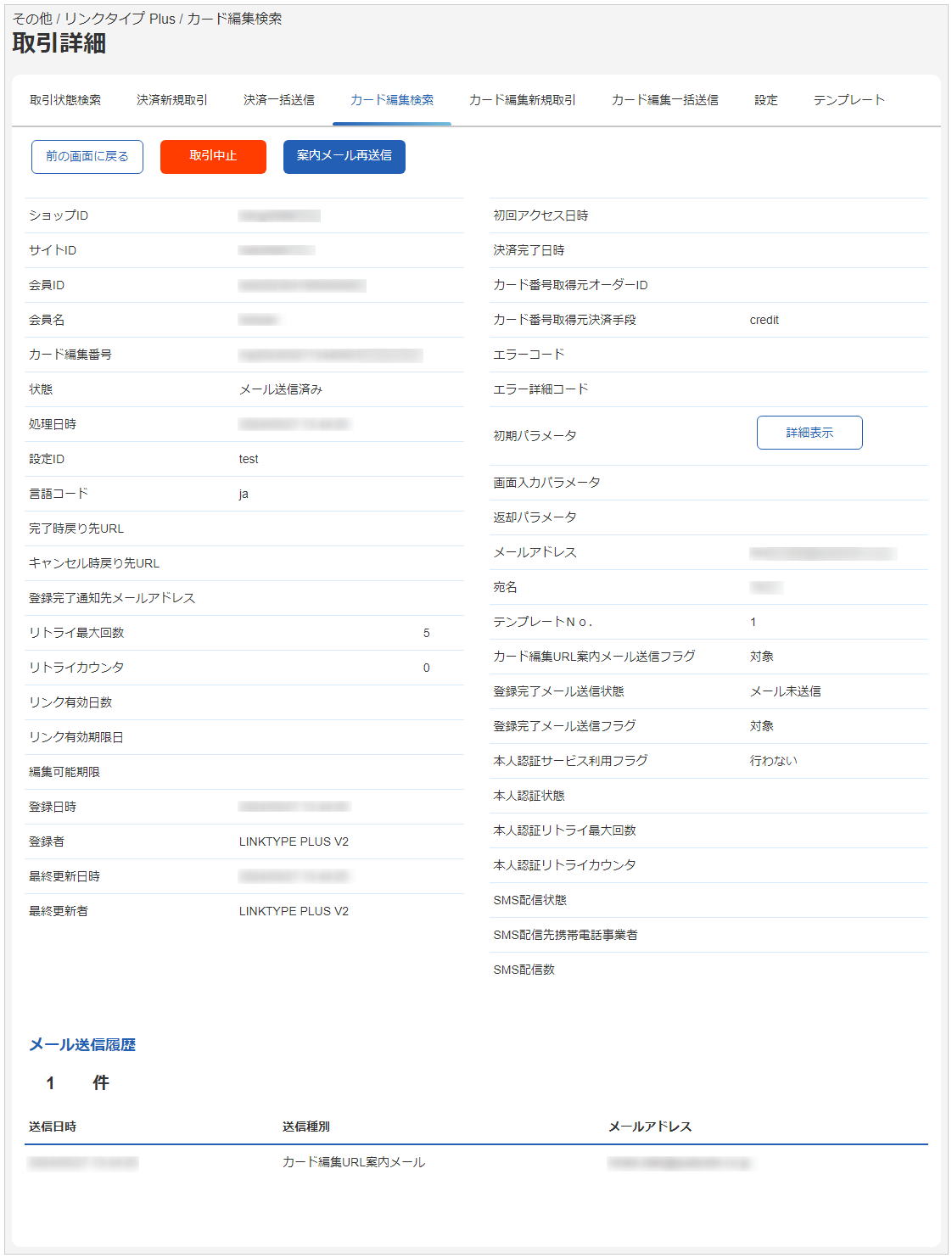 カード取引詳細rtaImage (1).jfif
