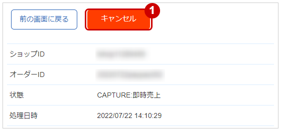 キャンセルrtaImage (1).jfif