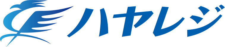 ハヤレジ.jpg